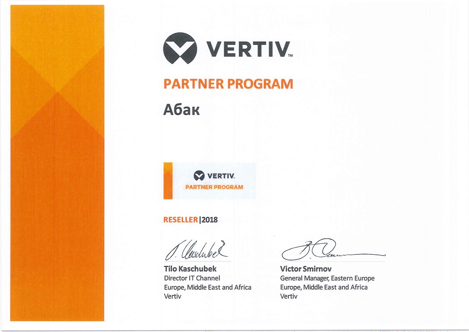 Vertiv